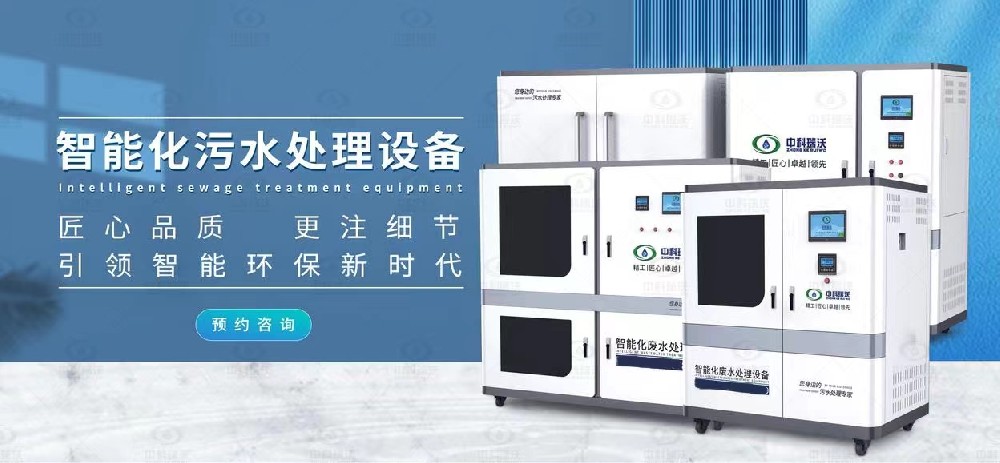 綜合實(shí)驗(yàn)室污水處理設(shè)備，重金屬實(shí)驗(yàn)室廢水的危害