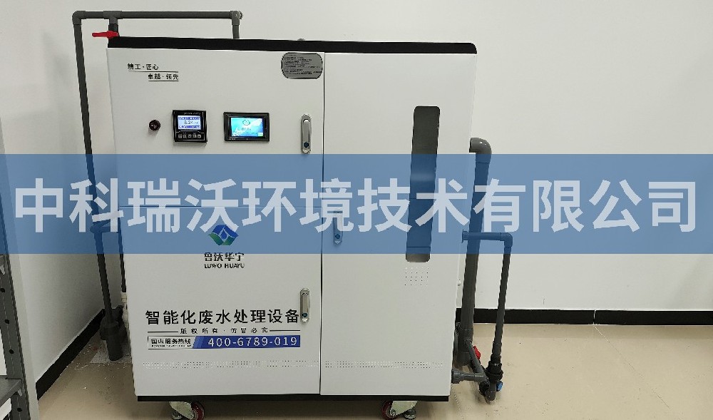 北京市西城區某學?；瘜W實驗室污水處理設備