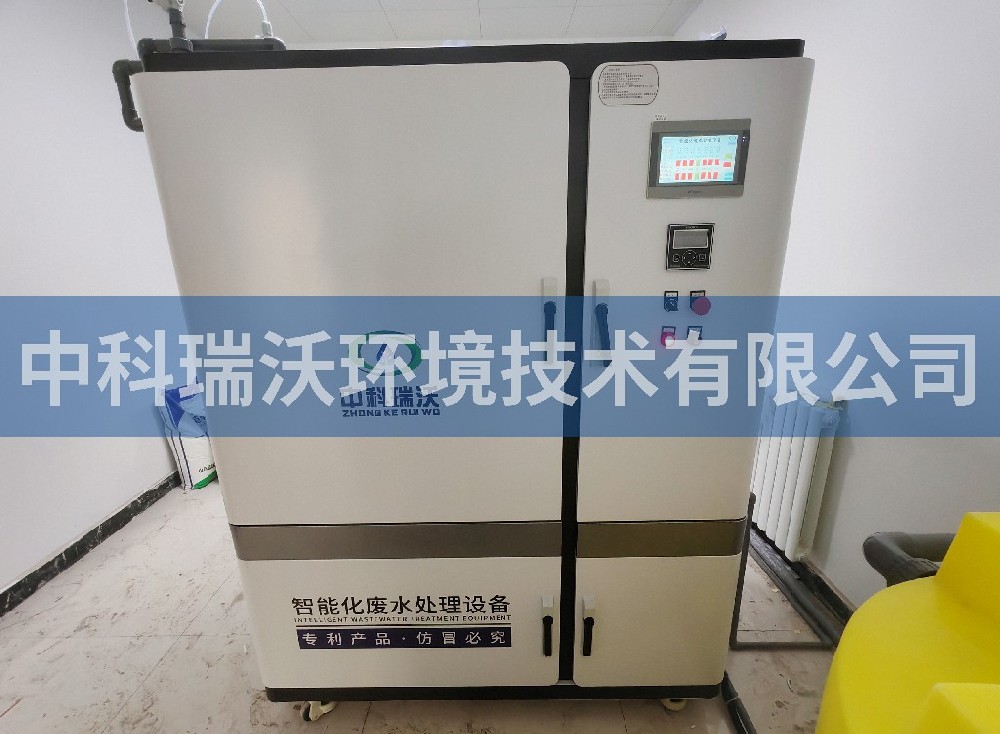 青海省西寧市水文站實驗室污水處理設備