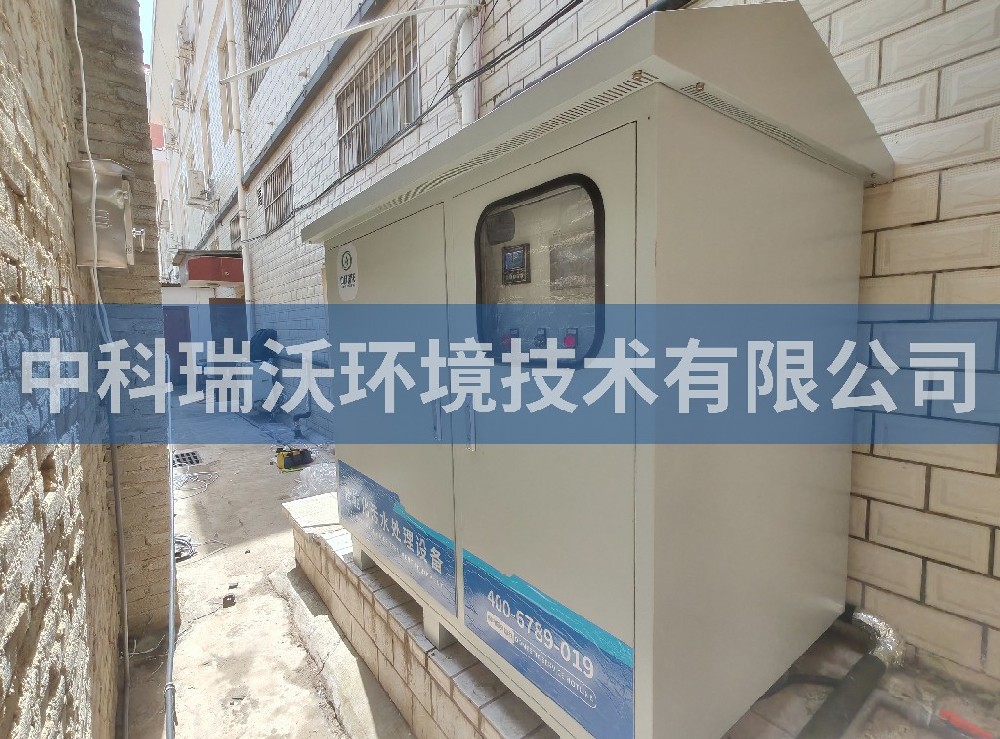 河南省南陽市某畜牧發(fā)展中心污水處理設(shè)備